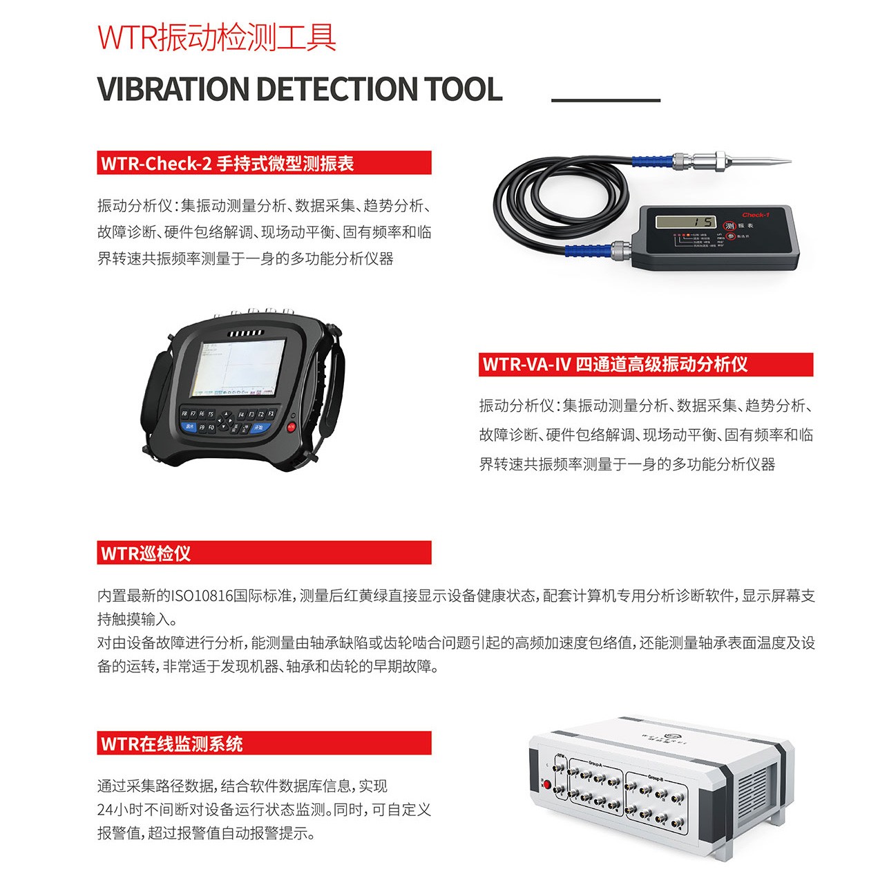 機(jī)械設(shè)備故障檢測(cè)