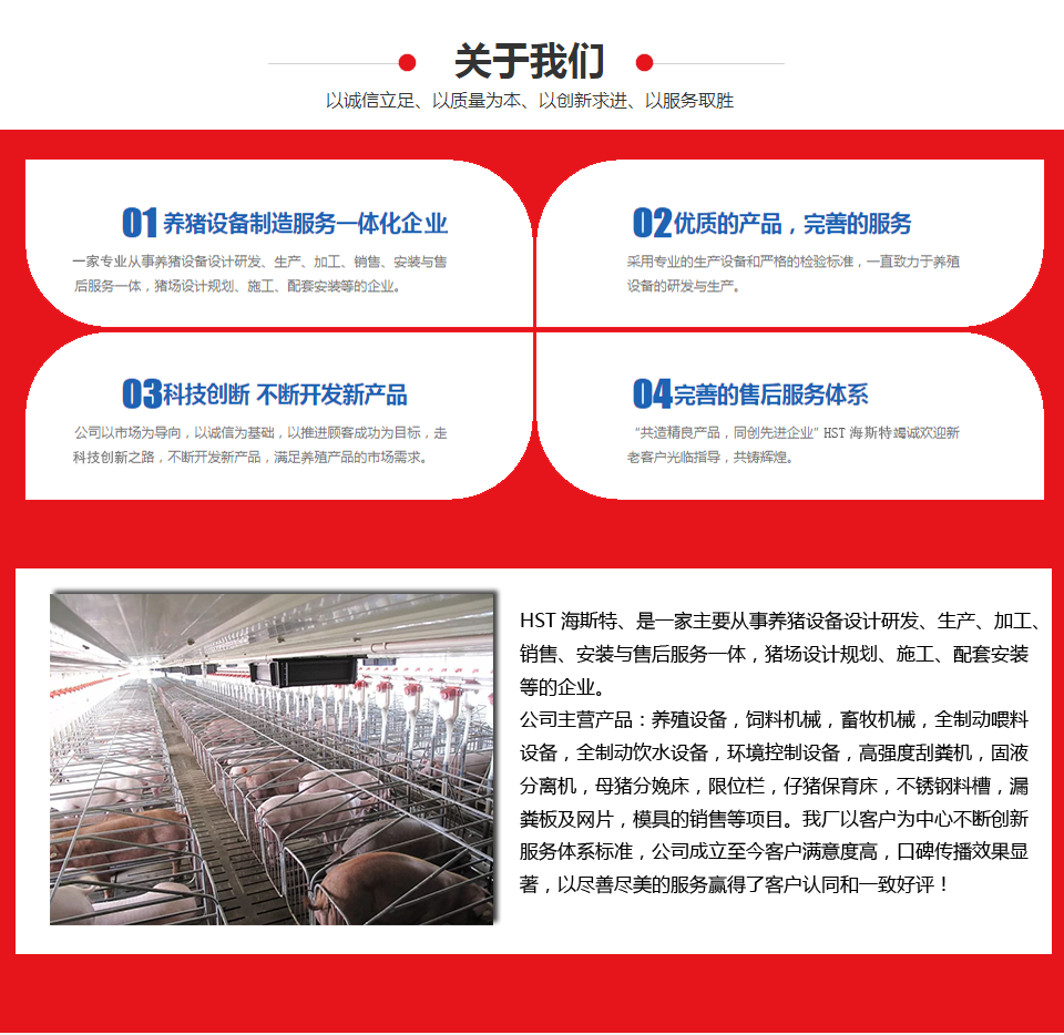 山東海斯特創(chuàng)智實(shí)業(yè)有限公司