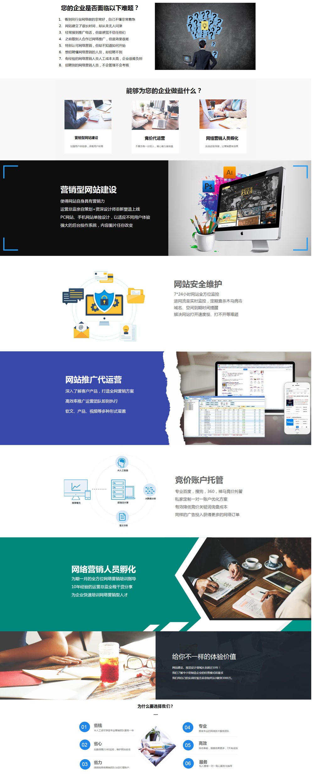 山東海斯特創(chuàng)智實(shí)業(yè)有限公司