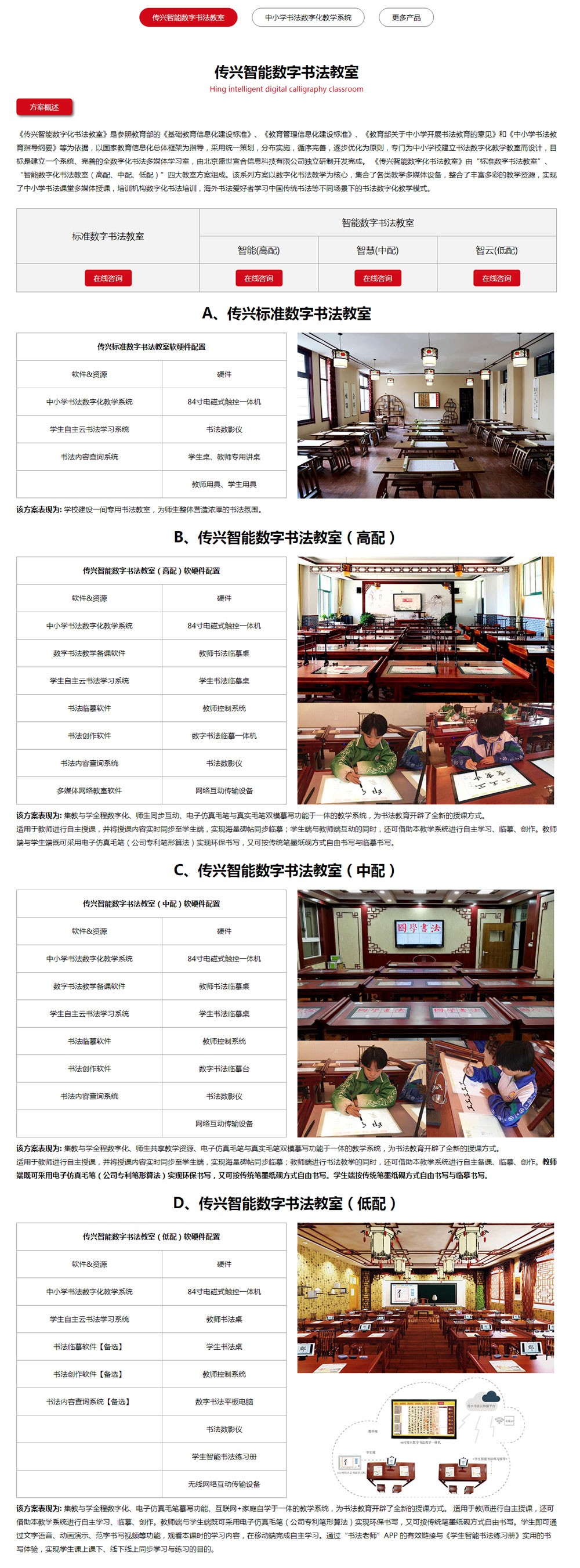 山東海斯特創(chuàng)智實(shí)業(yè)有限公司 山東海斯特創(chuàng)智實(shí)業(yè)有限公司